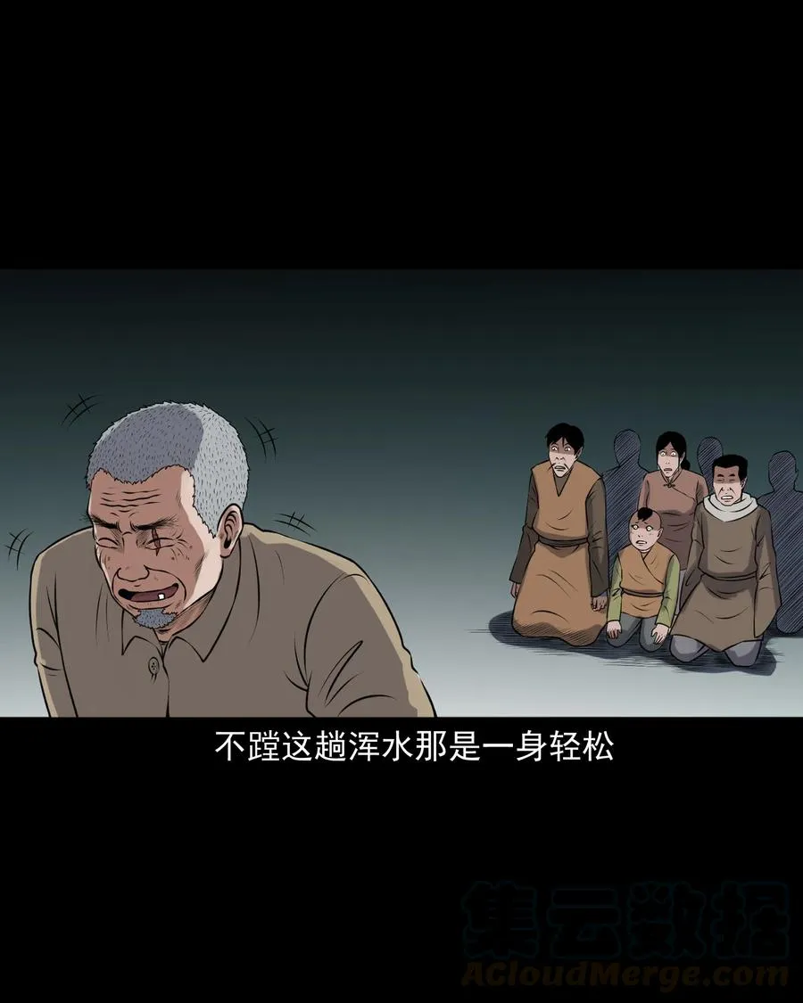 379 老烟鬼（二十八） 第5页