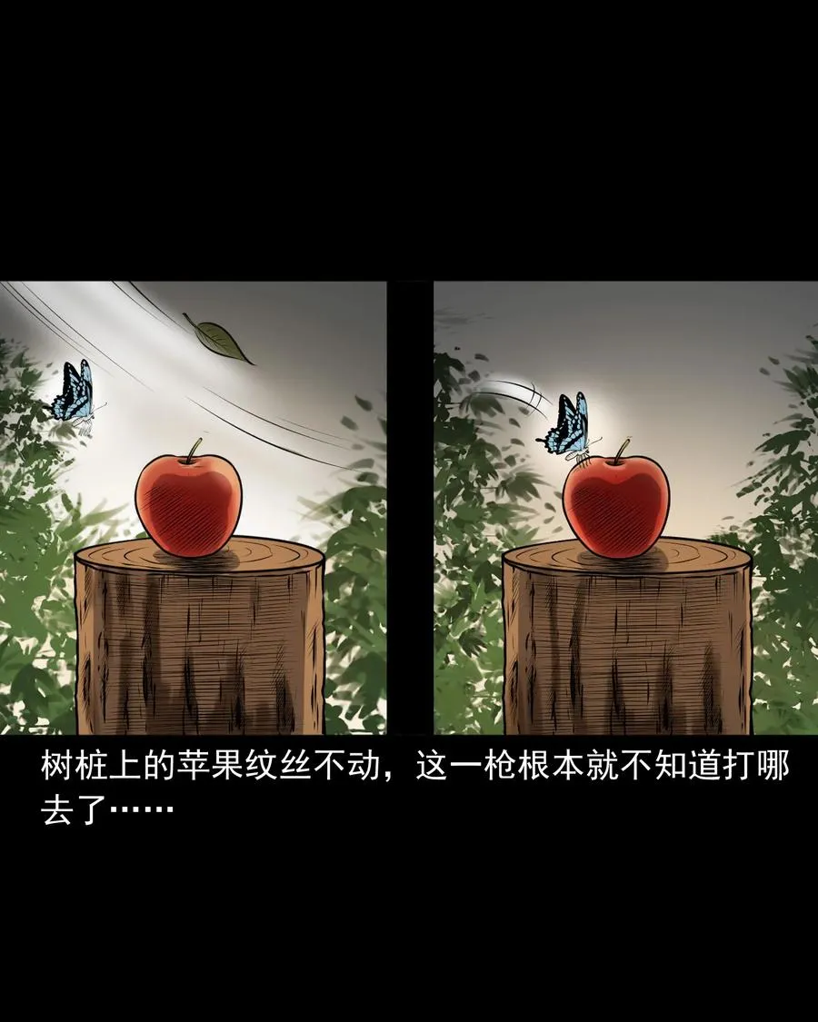 379 老烟鬼（二十八） 第38页