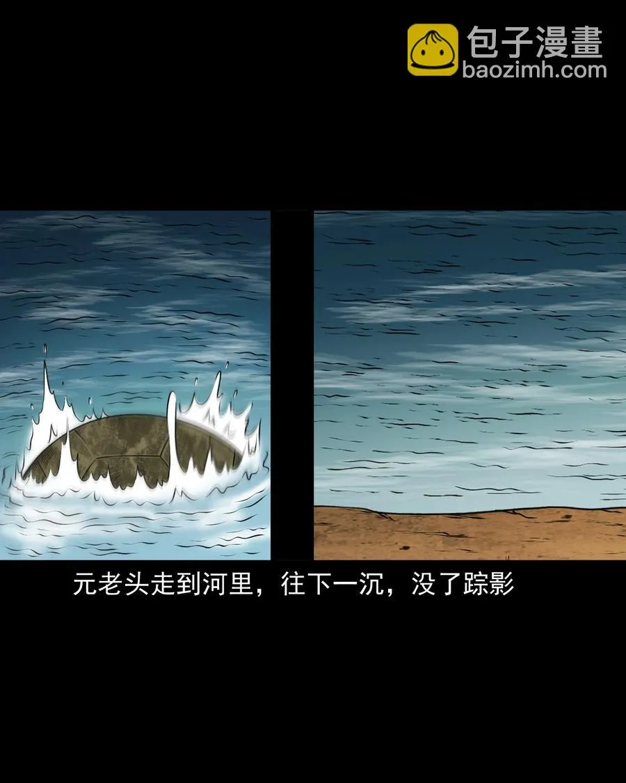 379 老烟鬼（二十八） 第70页