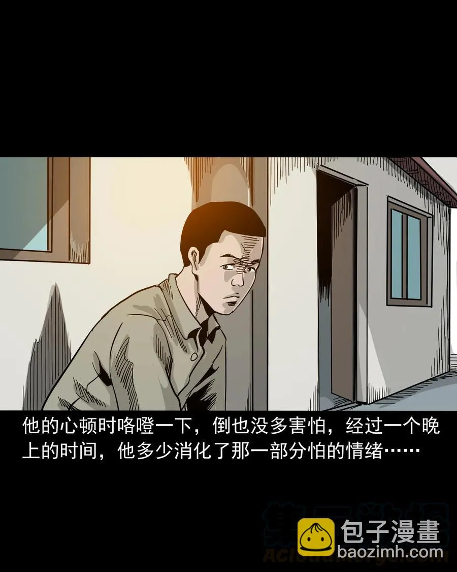 382 谁拍我 第36页
