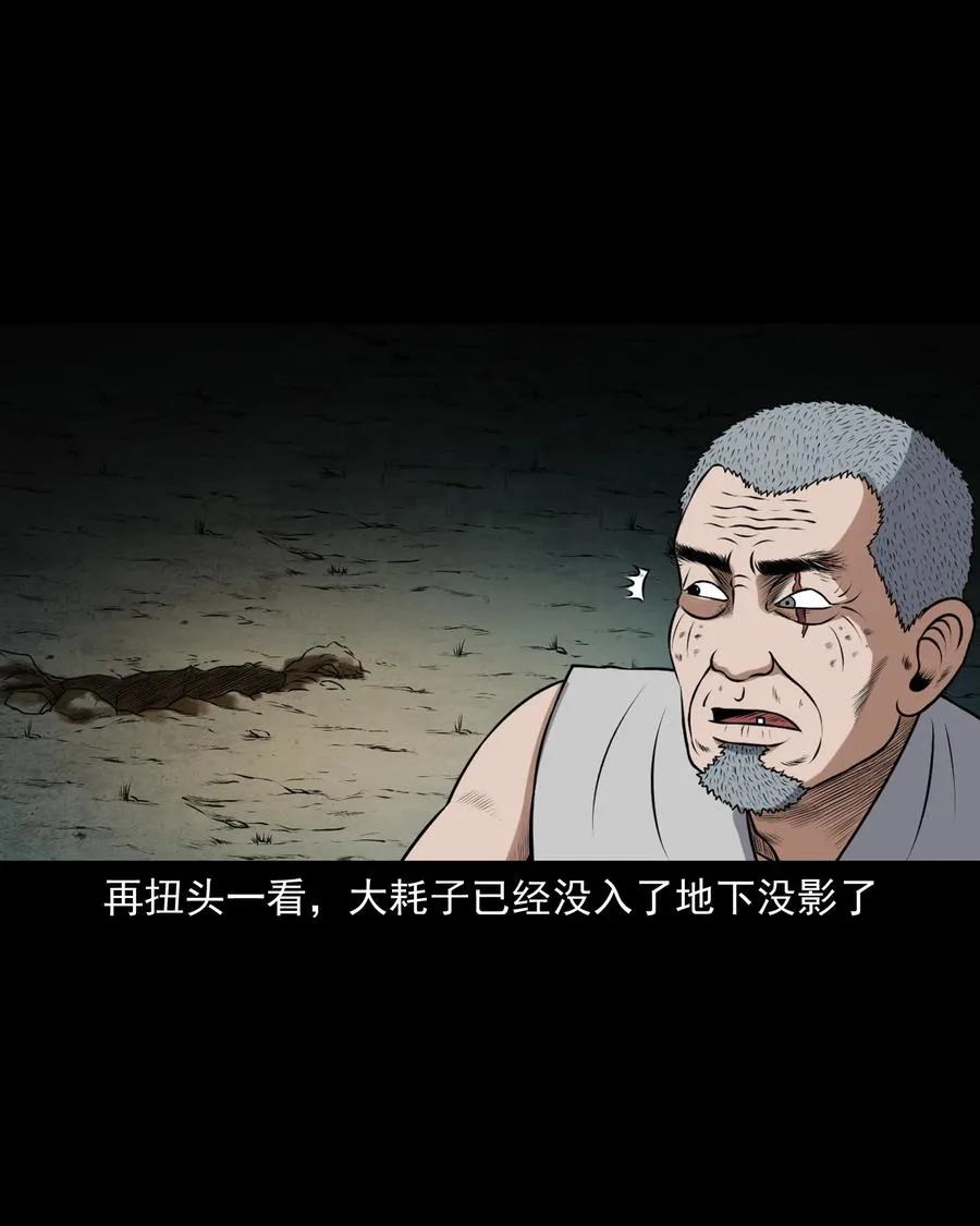 383 老烟鬼 30 第55页