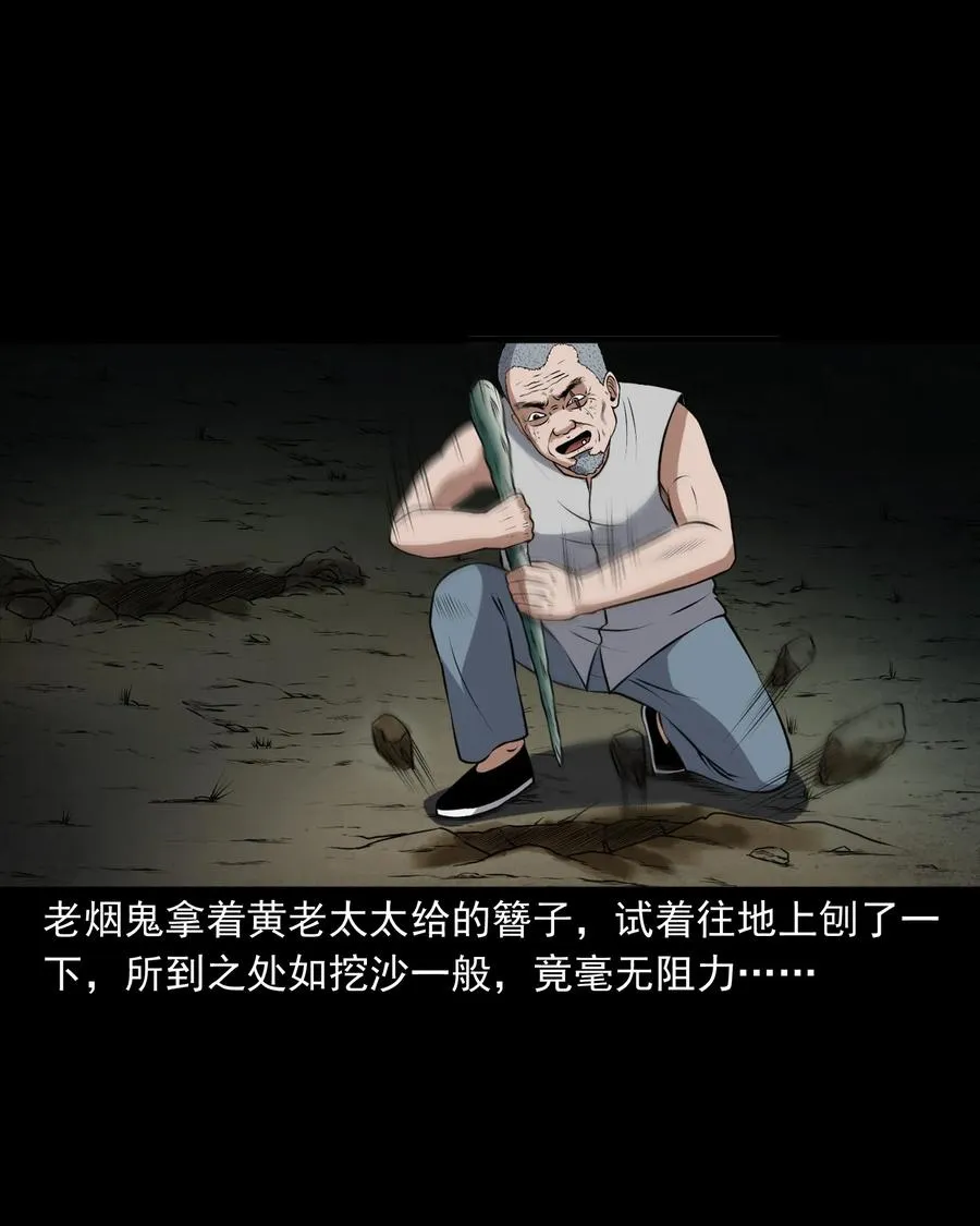 383 老烟鬼 30 第56页