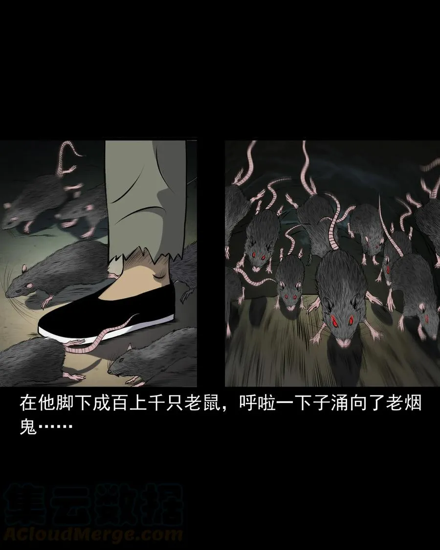 383 老烟鬼 30 第61页