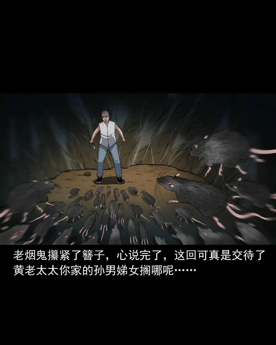 383 老烟鬼 30 第62页