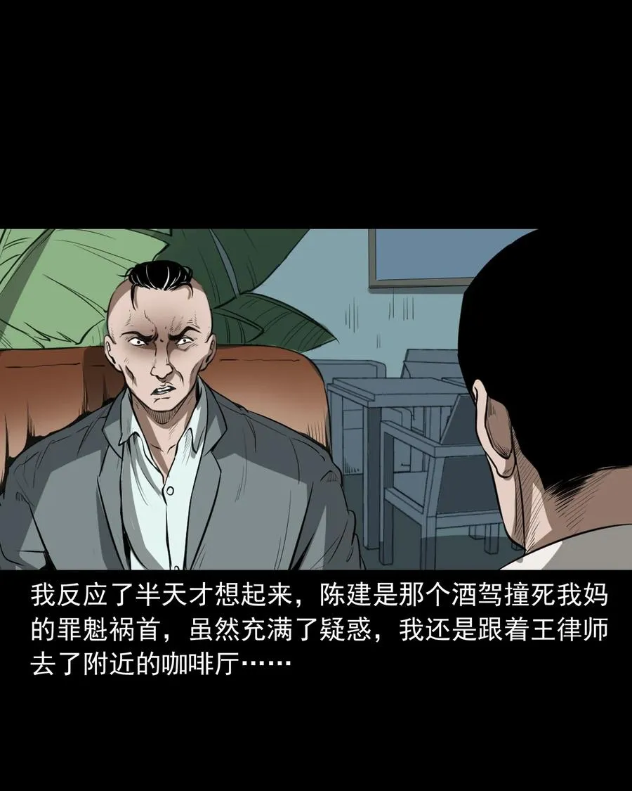 384 复仇 第24页