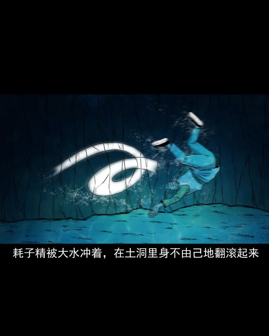 385 老烟鬼 31 第27页
