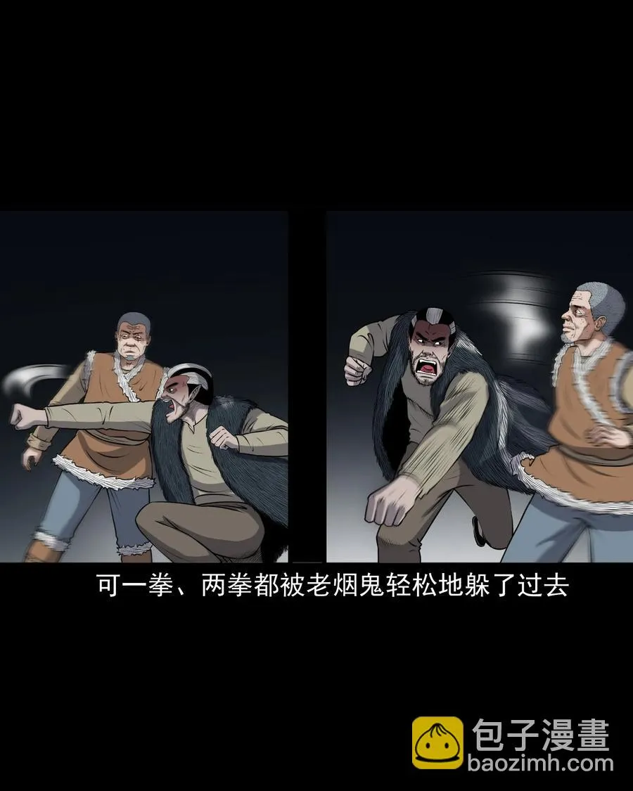 387 老烟鬼 32 第4页