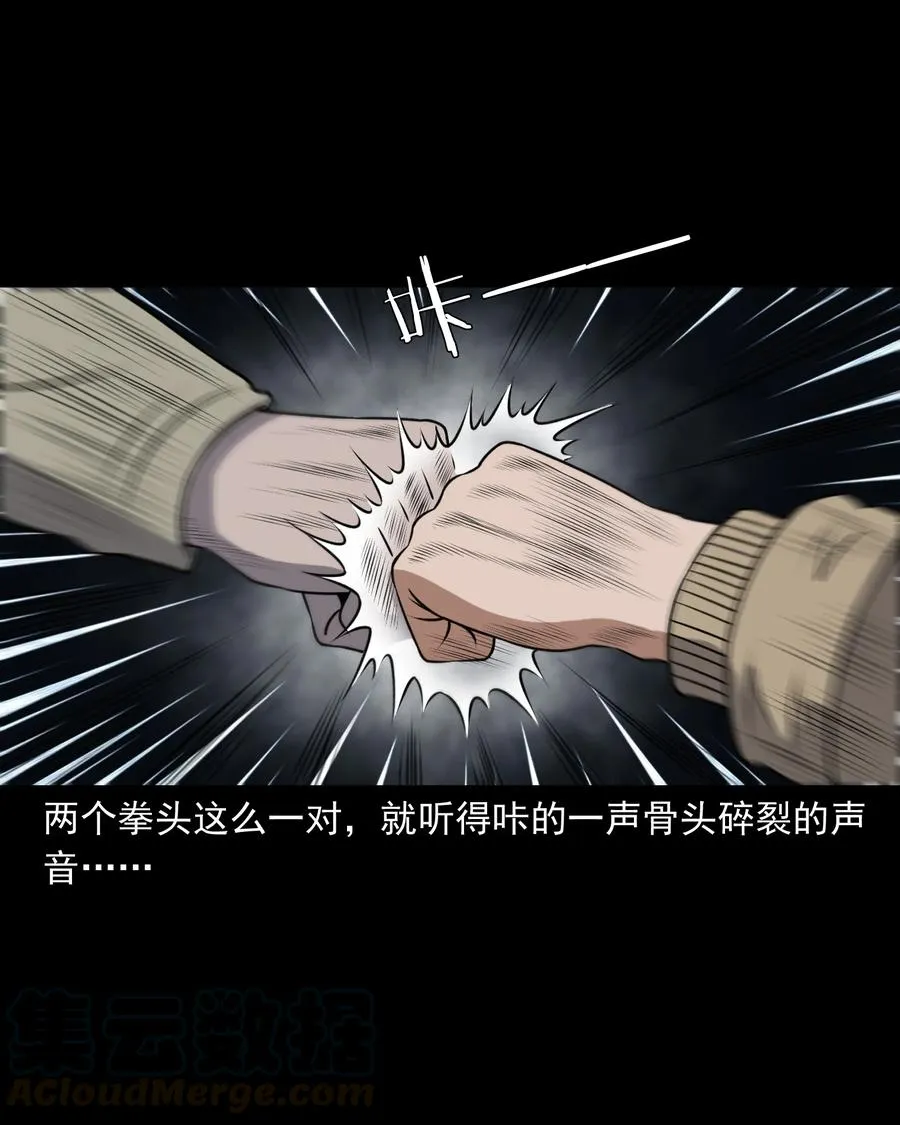387 老烟鬼 32 第9页