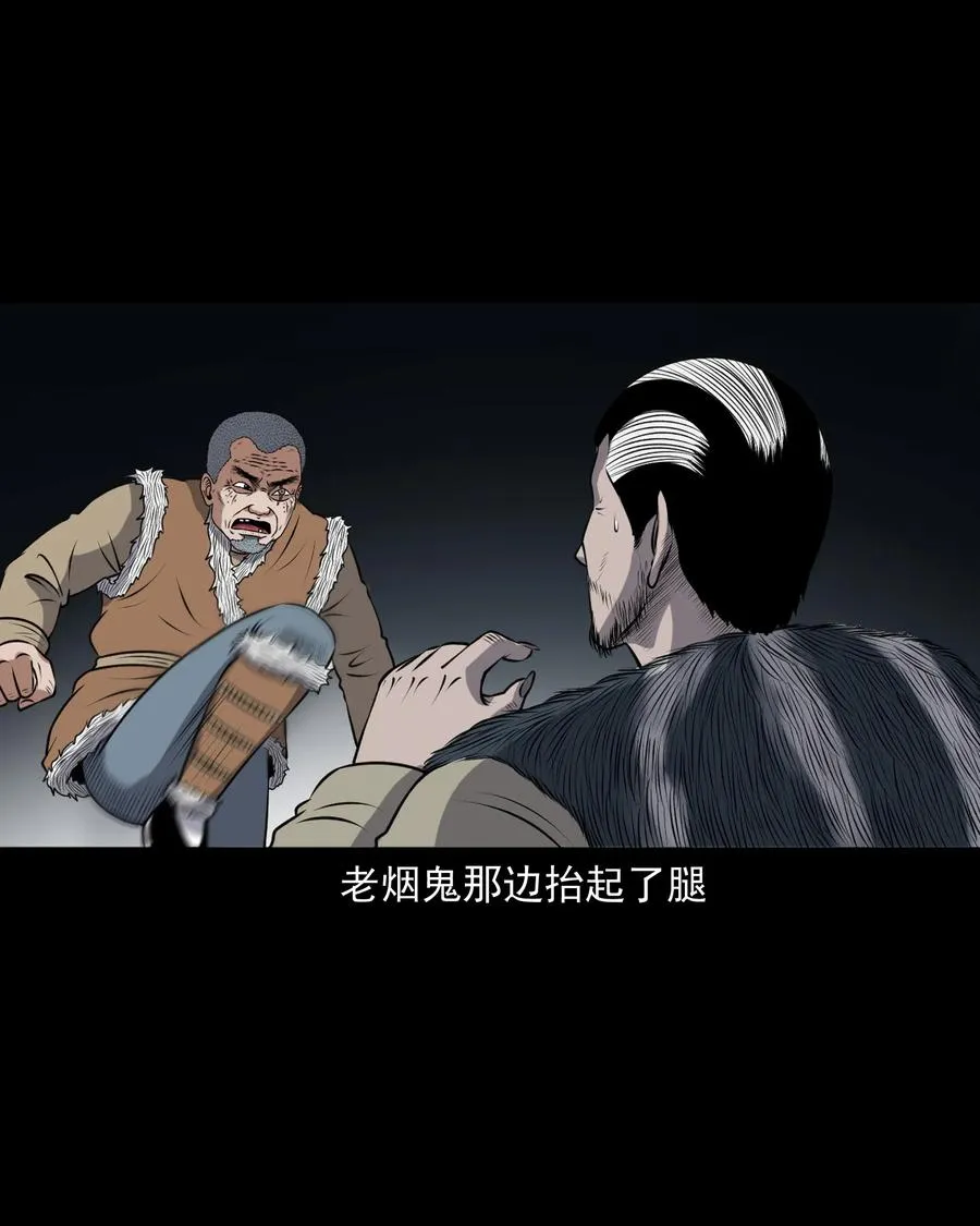 387 老烟鬼 32 第15页