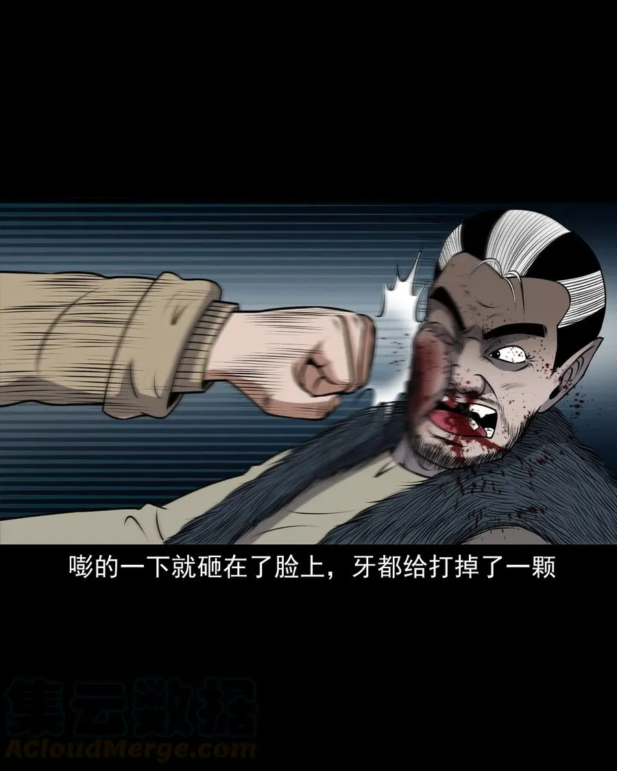 387 老烟鬼 32 第17页