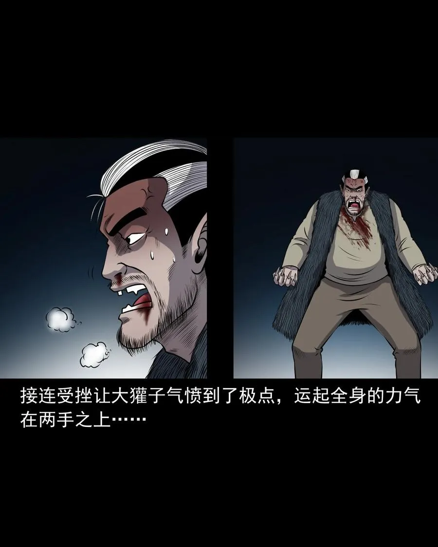 387 老烟鬼 32 第18页