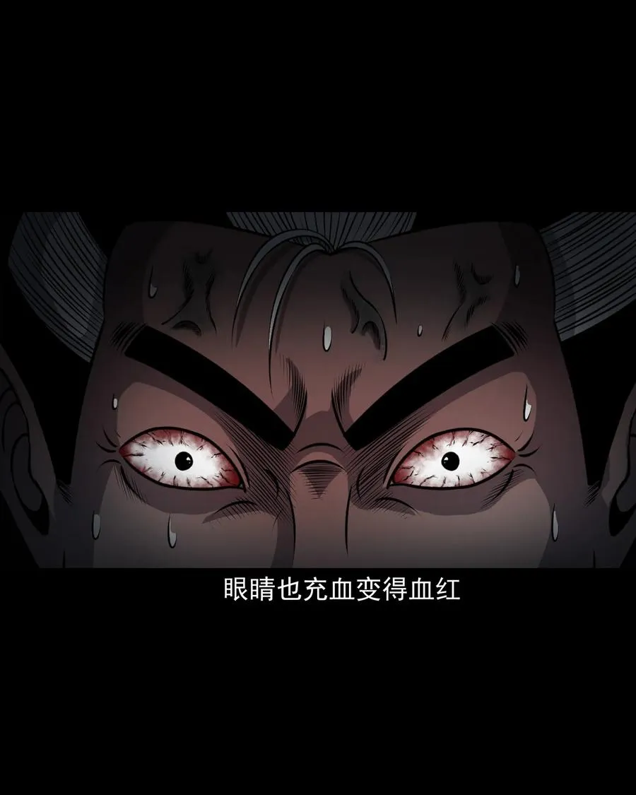 387 老烟鬼 32 第19页