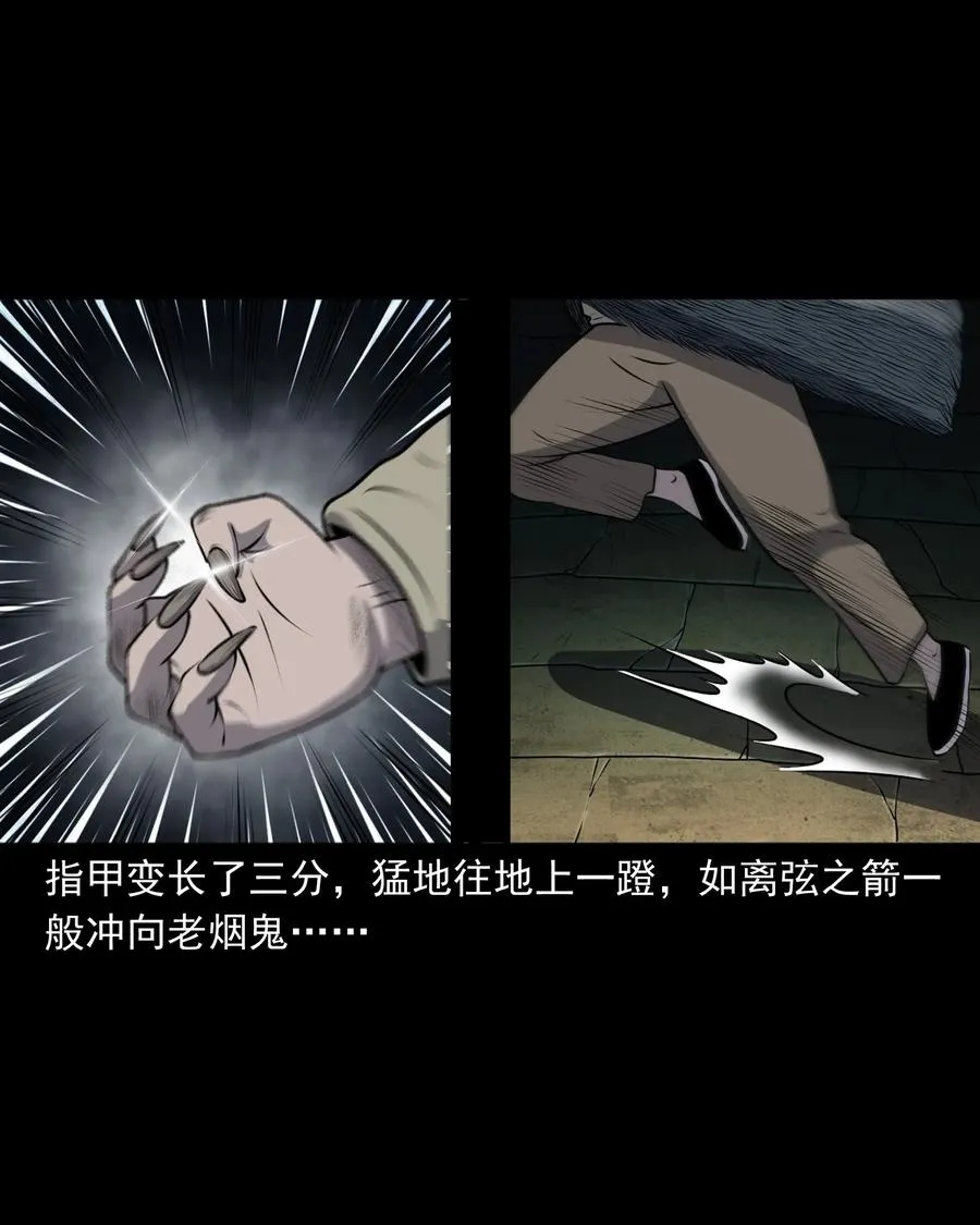 387 老烟鬼 32 第20页