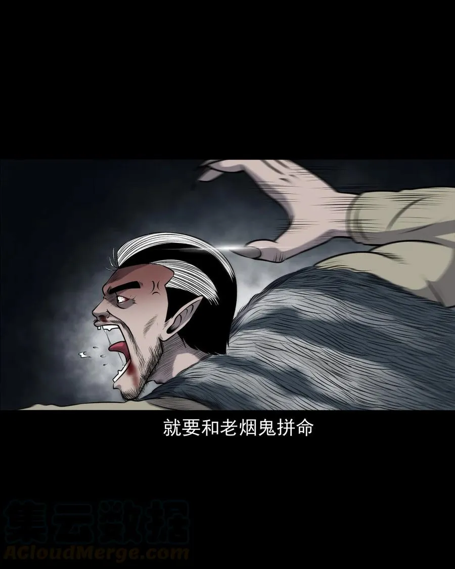 387 老烟鬼 32 第21页