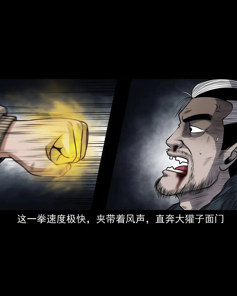 387 老烟鬼 32 第27页
