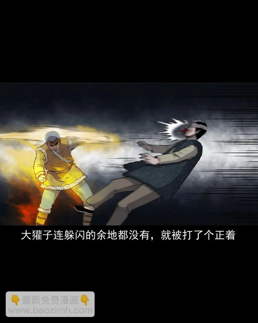 387 老烟鬼 32 第28页