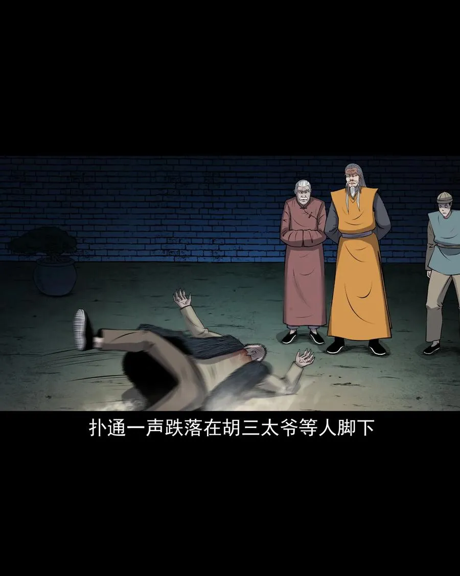 387 老烟鬼 32 第30页