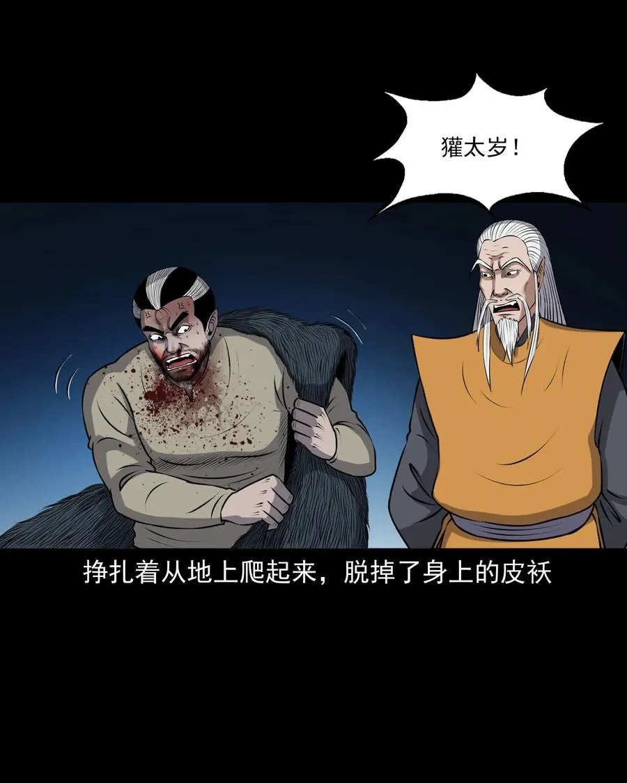 387 老烟鬼 32 第32页