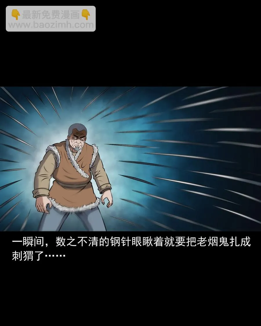 387 老烟鬼 32 第34页