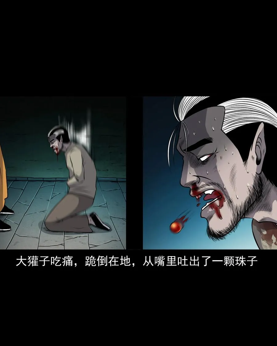 387 老烟鬼 32 第38页
