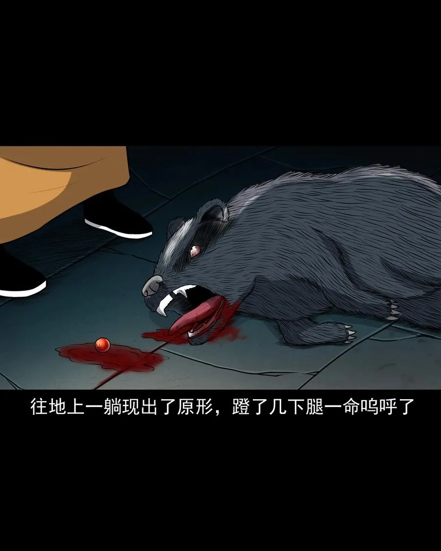 387 老烟鬼 32 第39页