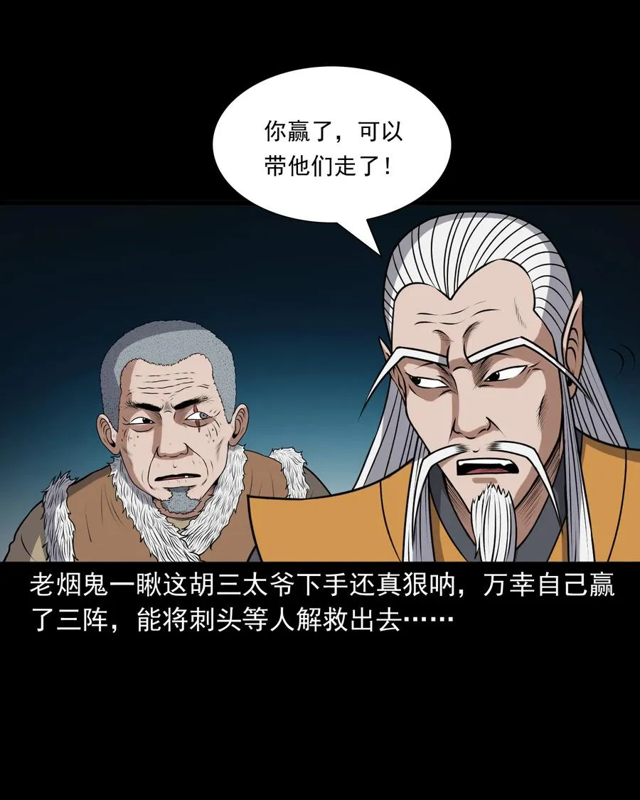 387 老烟鬼 32 第40页