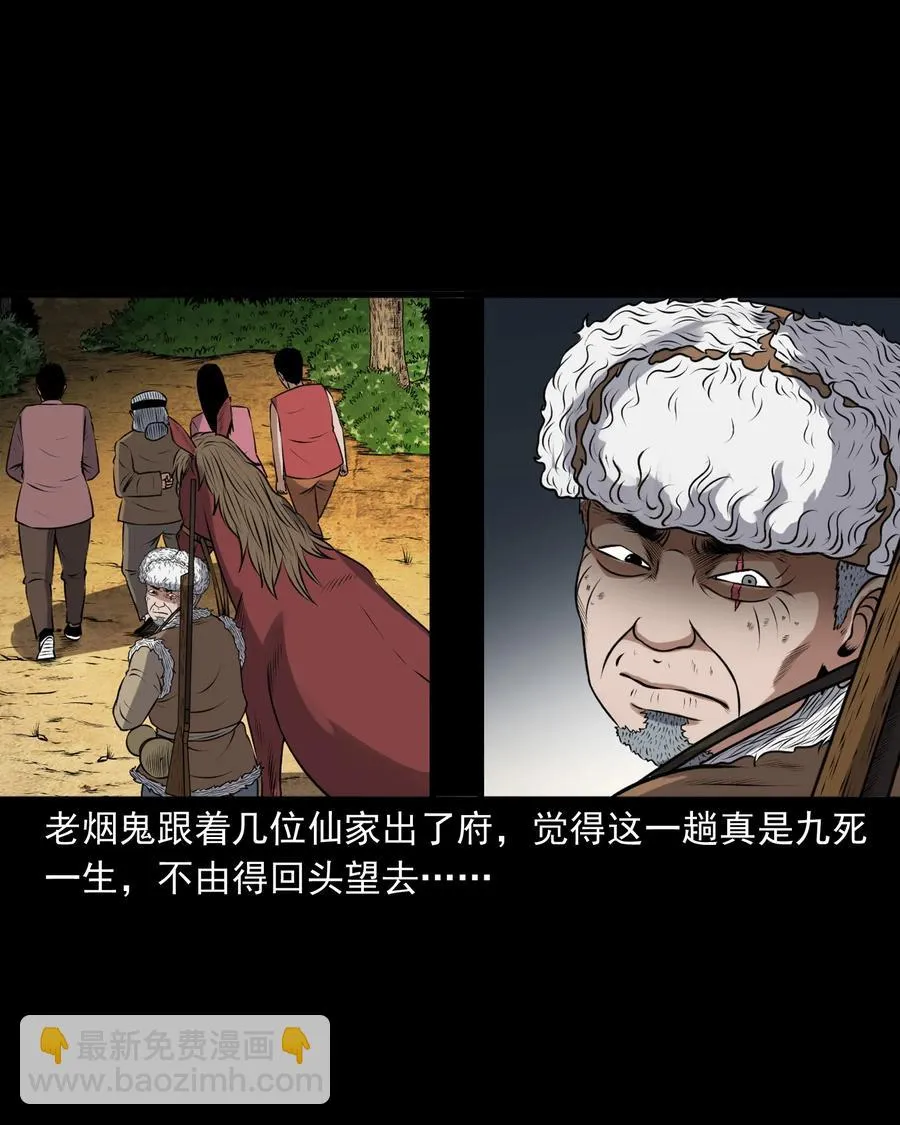 387 老烟鬼 32 第46页