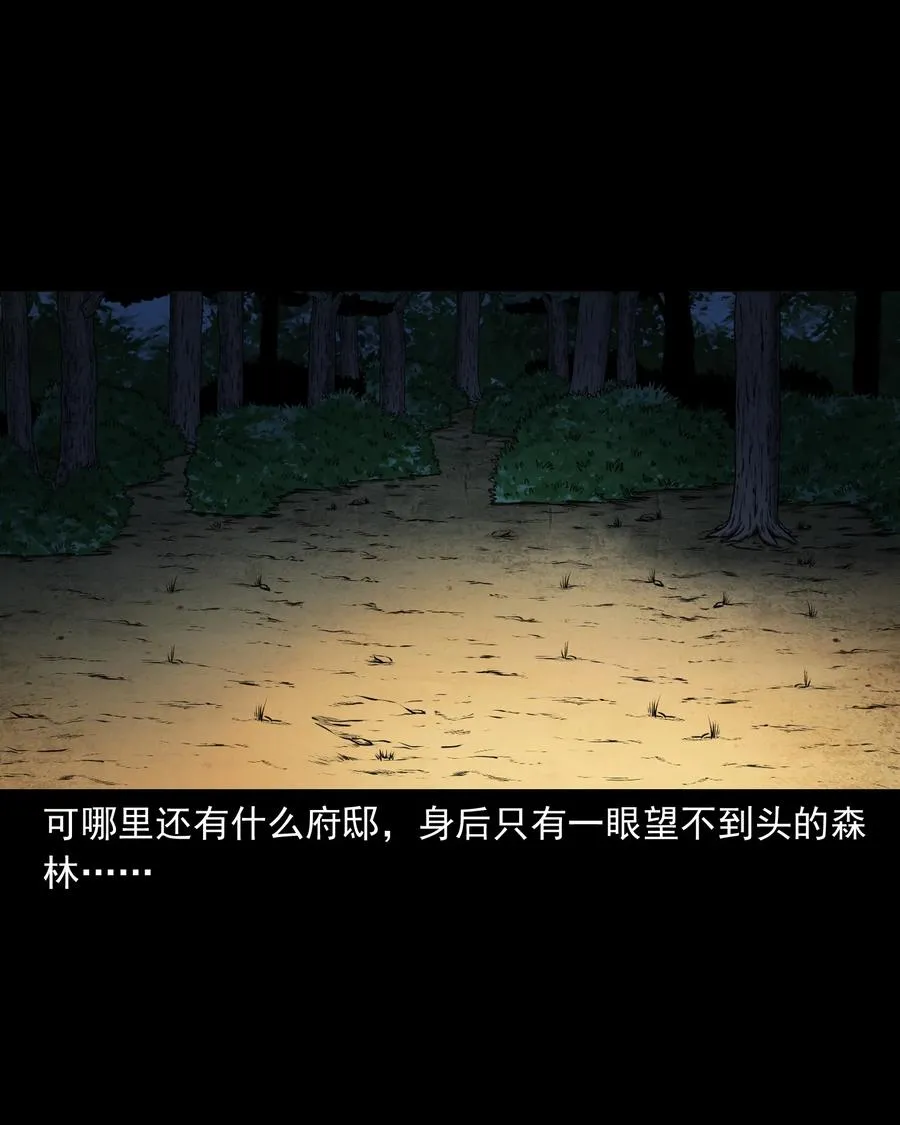 387 老烟鬼 32 第47页