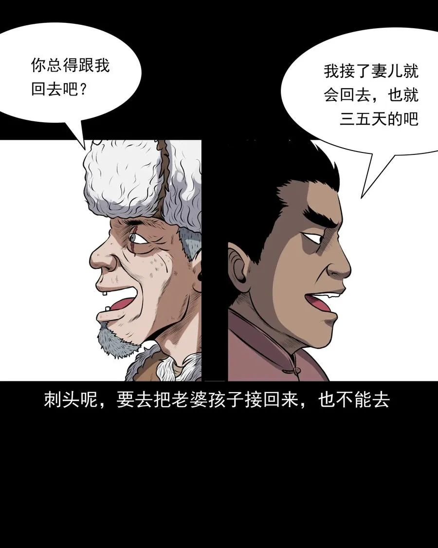 387 老烟鬼 32 第50页