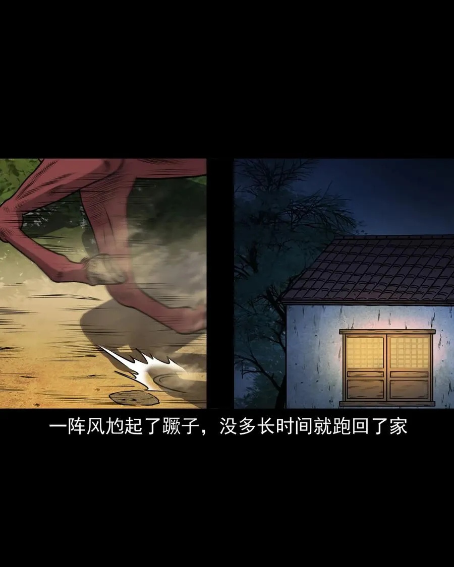 387 老烟鬼 32 第54页