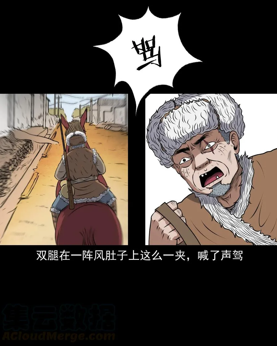 389 老烟鬼 33 第13页