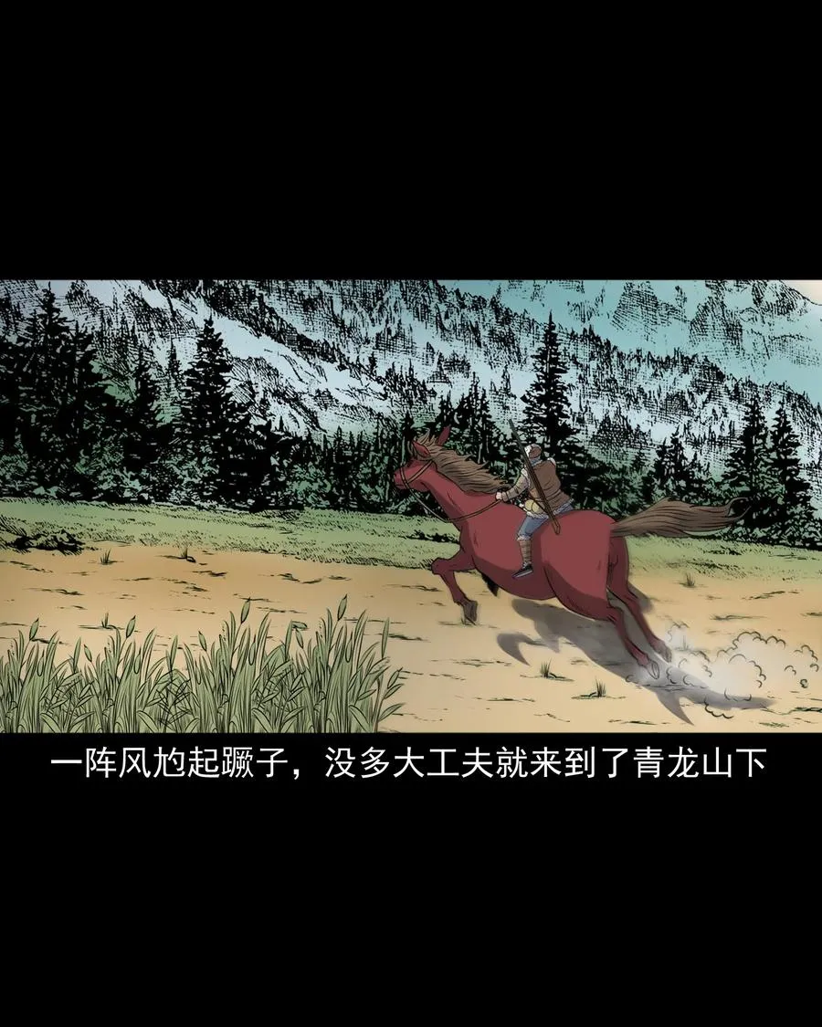 389 老烟鬼 33 第14页