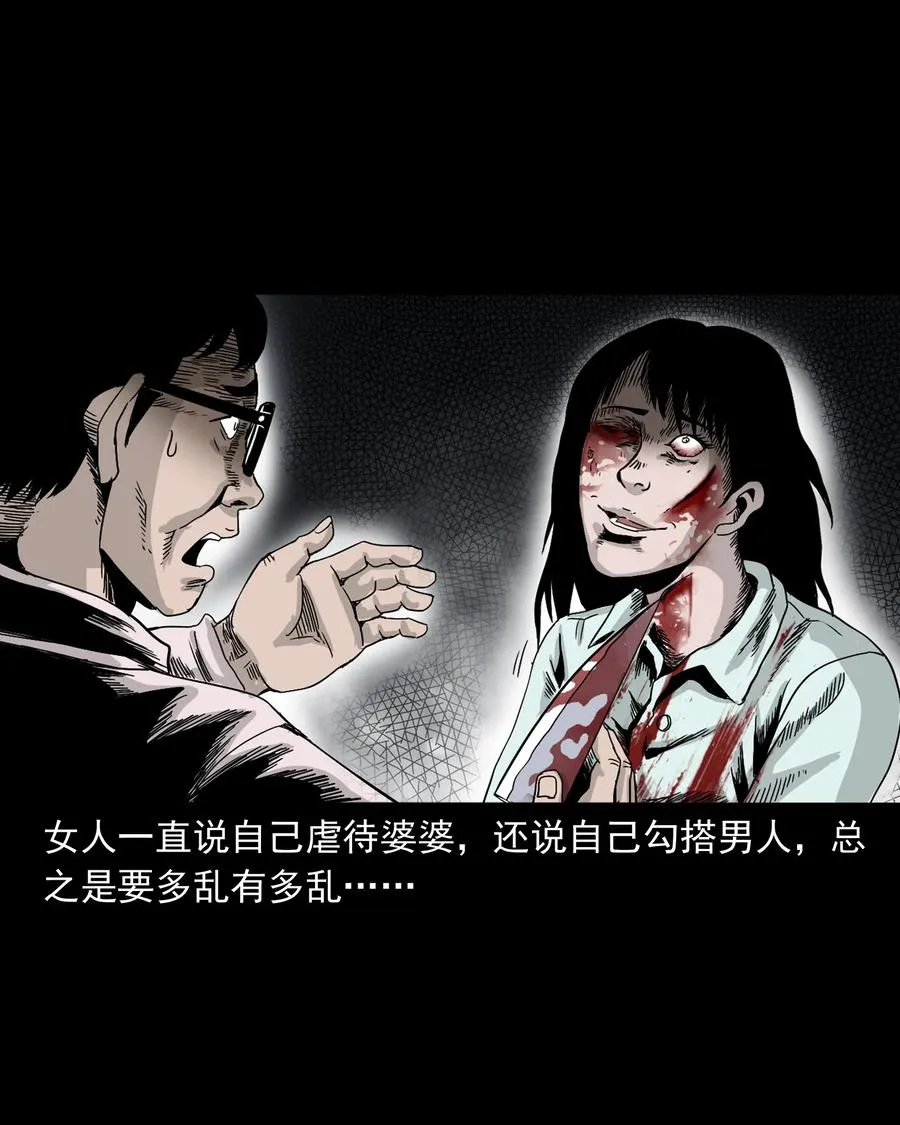 392 助鬼为乐 第96页