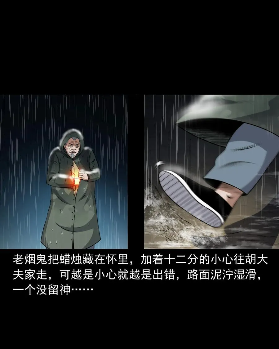 395 老烟鬼 36 第3页