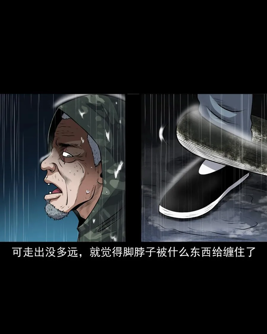 395 老烟鬼 36 第7页