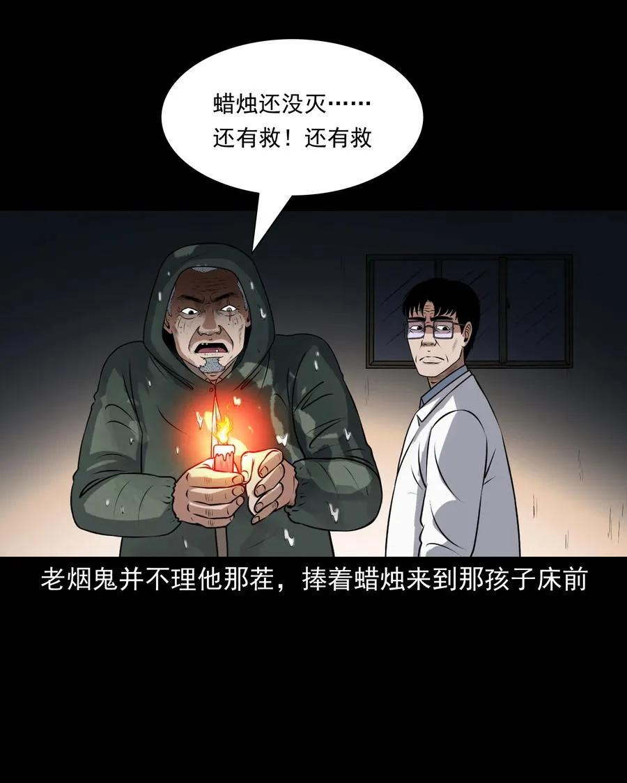 395 老烟鬼 36 第35页