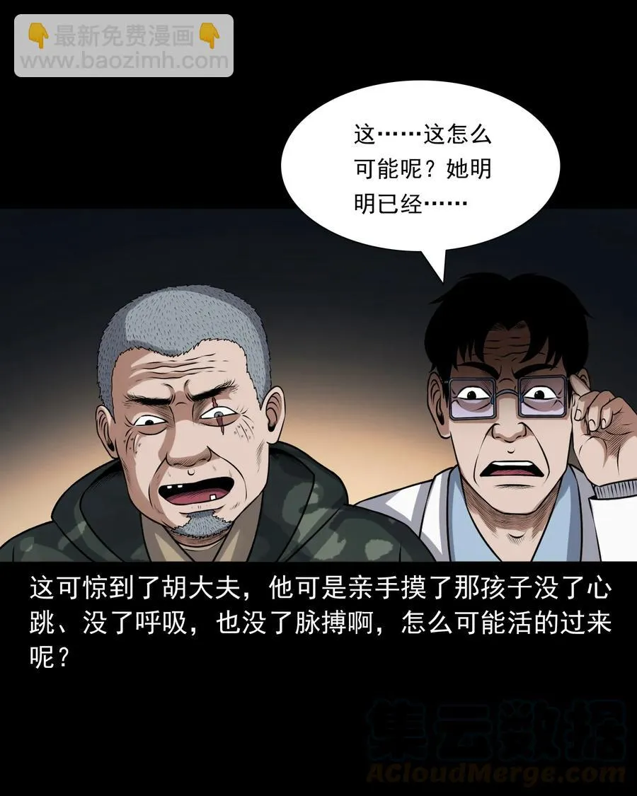 395 老烟鬼 36 第41页