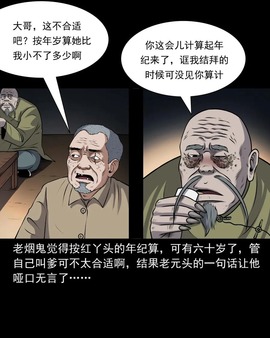 395 老烟鬼 36 第62页