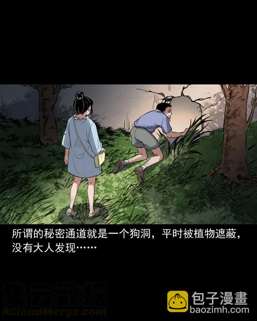 394 梦晴的朋友 第13页