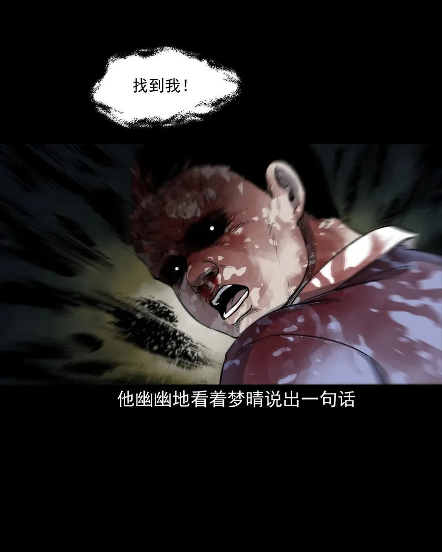 394 梦晴的朋友 第58页
