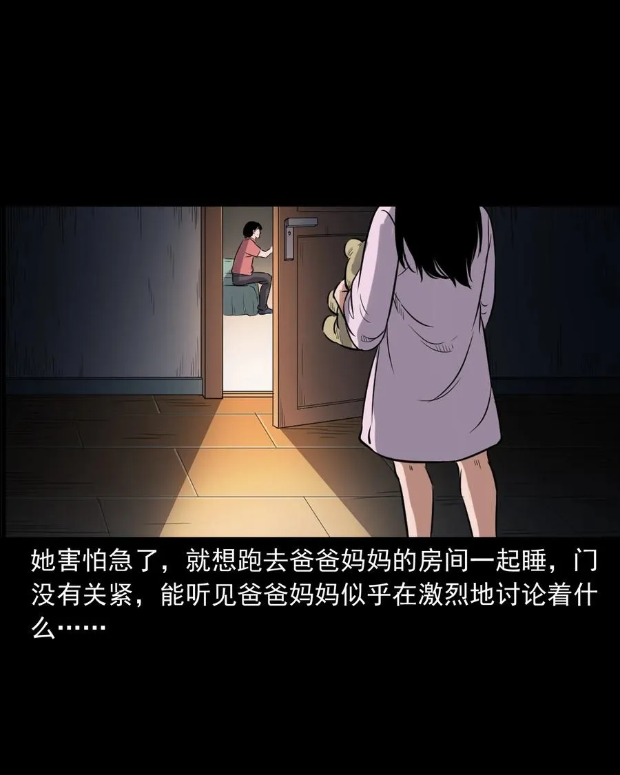 394 梦晴的朋友 第60页