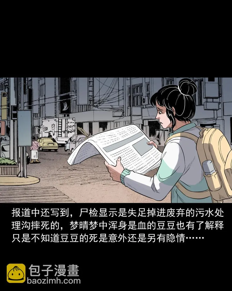 394 梦晴的朋友 第67页