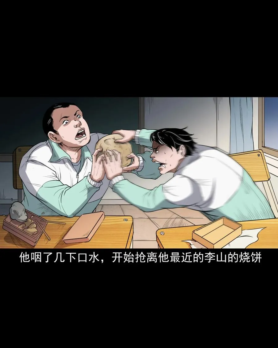 396 叫魂 第28页