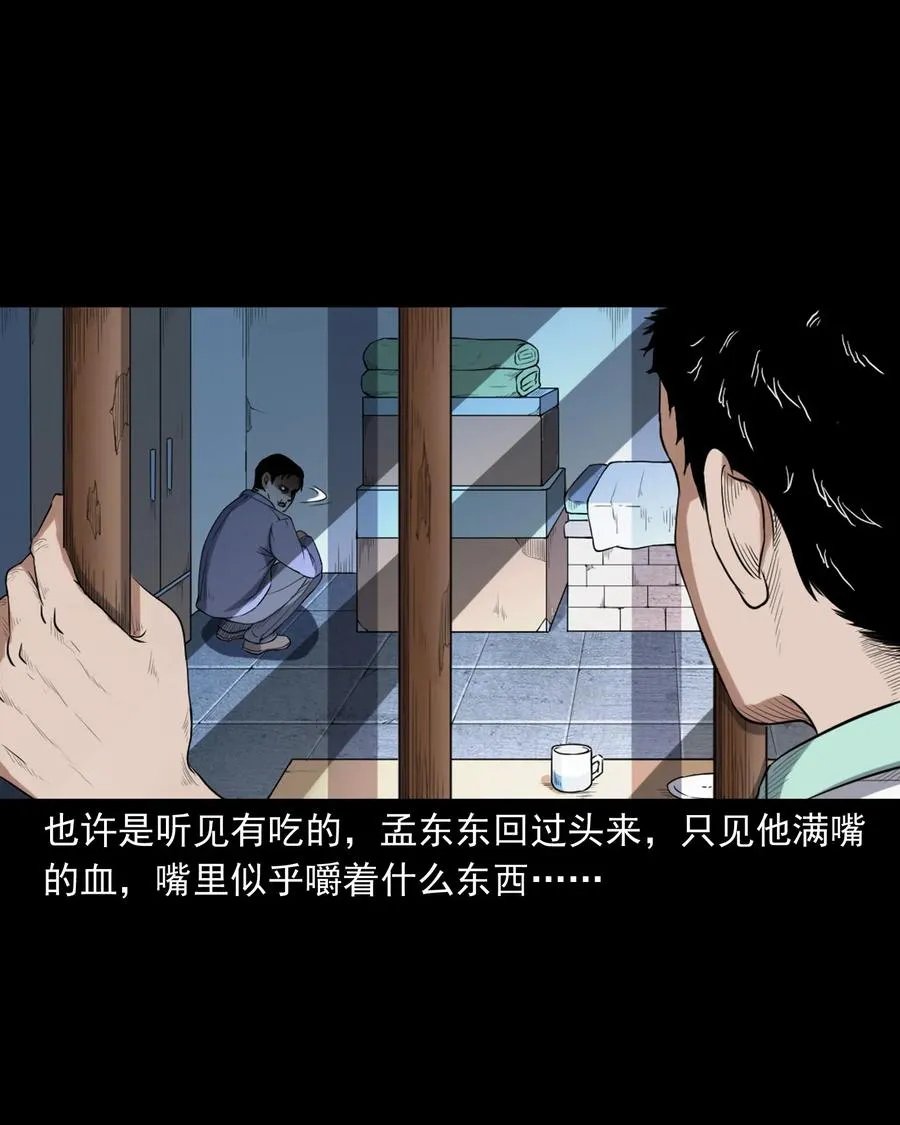 396 叫魂 第47页