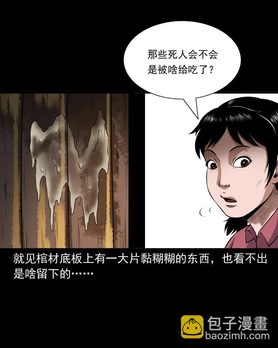 397 老烟鬼 37 第14页