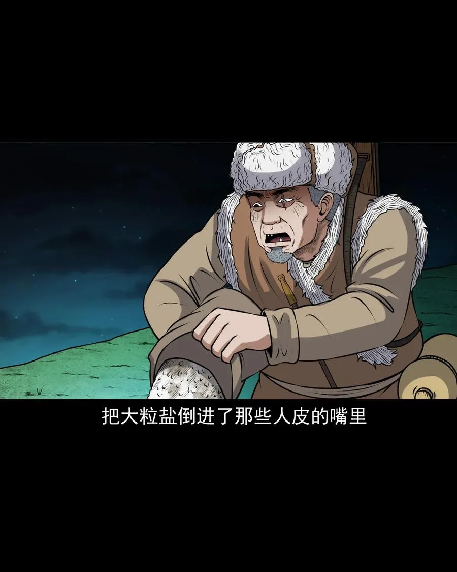 397 老烟鬼 37 第68页