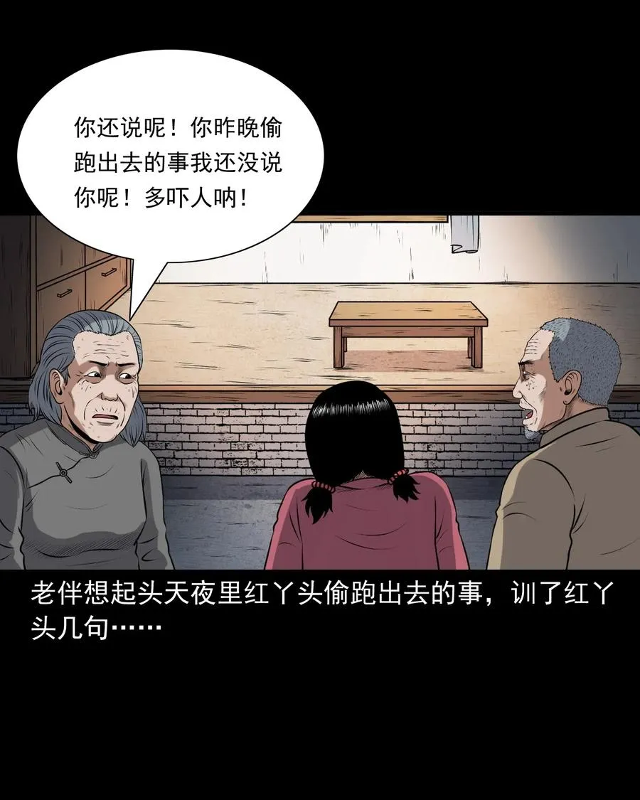 399 老烟鬼 38 第42页