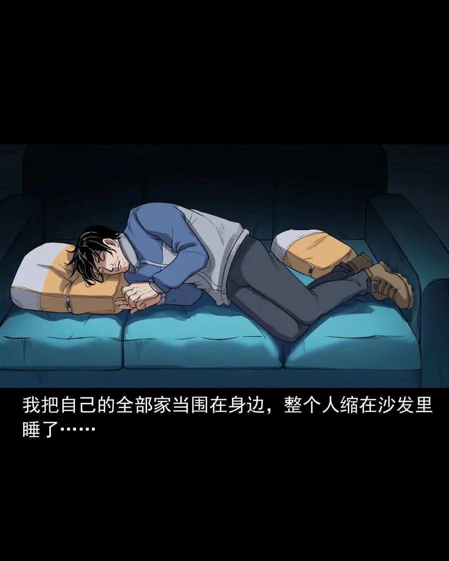 398 宴请 第11页
