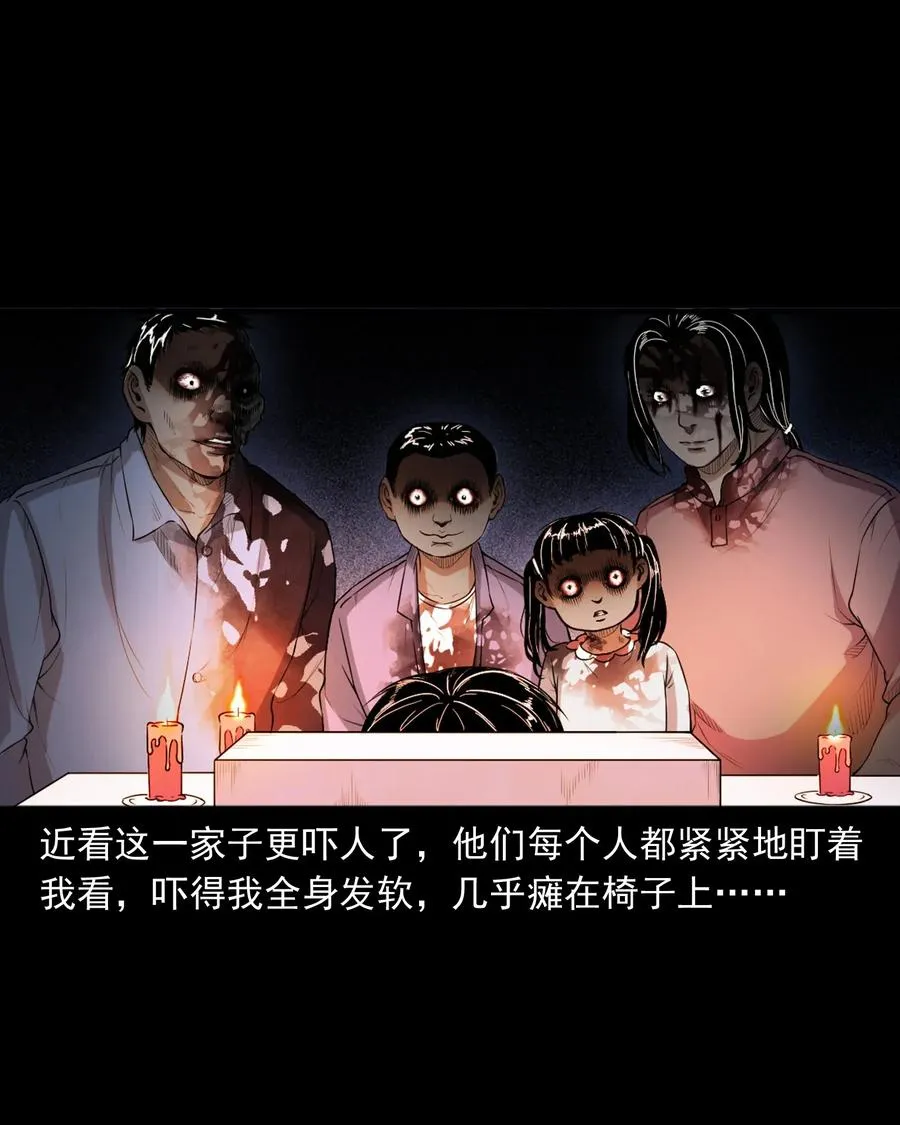 398 宴请 第32页