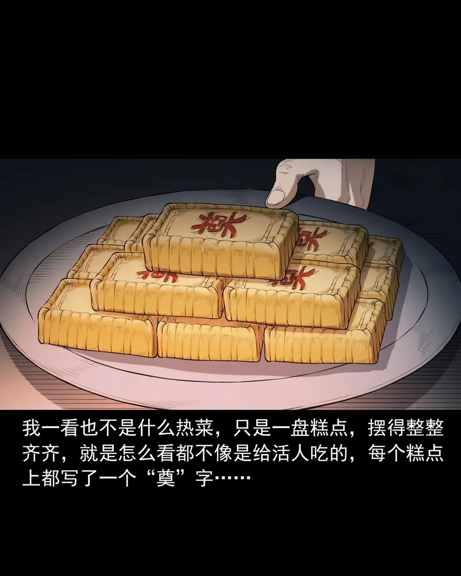 398 宴请 第34页